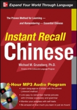Cover art for Instant Recall Chinese, 6-Hour MP3 Audio Program