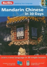 Cover art for Berlitz Mandarin Chinese in 30 Days (Berlitz in 30 Days) (Chinese Edition)