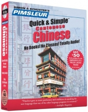 Cover art for Simon & Schuster's Pimsleur Quick & Simple Cantonese Chinese (No Books! No Classes! Totally Audio!)