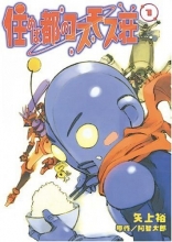Cover art for Dokkoida?: VOL 01