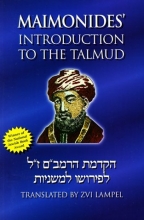 Cover art for Maimonides' Introduction to the Talmud: A Translation of Maimonides Introduction to His Commentary on the Mishna With Complete Original Hebrew Text