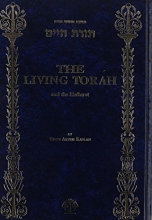 Cover art for The Living Torah: The Five Books of Moses and the Haftarot Hebrew and English in Five Volumes