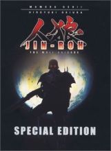 Cover art for Jin-Roh: The Wolf Brigade 