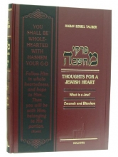 Cover art for Thoughts for a Jewish Heart (Pirkei Machshavah)