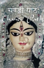 Cover art for Chandi Path