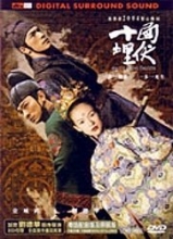 Cover art for House of Flying Daggers [Region 3]