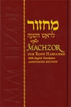 Cover art for Machzor for Rosh Hashanah with English Translation Annotated Edition