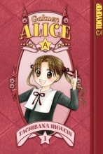 Cover art for Gakuen Alice Volume 1 (v. 1)