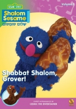Cover art for Shalom Sesame, 2010, No. 3: Shabbat Shalom, Grover!