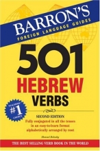 Cover art for 501 Hebrew Verbs (501 Verb Series)