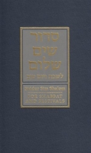 Cover art for Siddur Sim Shalom for Shabbat and Festivals