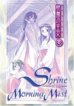 Cover art for Shrine of the Morning Mist, Vol. 1 