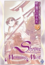 Cover art for Shrine of the Morning Mist, Vol. 2
