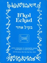 Cover art for B'Kol Echad: in One Voice