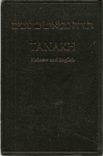 Cover art for Tanakh: Hebrew and English