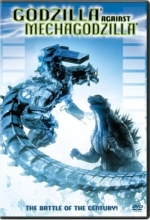 Cover art for Godzilla Against Mechagodzilla
