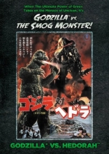 Cover art for Godzilla Vs. Hedorah
