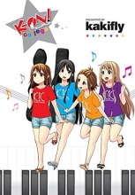 Cover art for K-ON! College