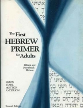 Cover art for The First Hebrew Primer for Adults Second Edition