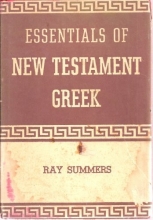 Cover art for Essentials of New Testament Greek (English and Greek Edition)