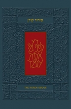 Cover art for The Koren Sacks Siddur: Hebrew/English Translation and Commentary, Compact Ashkenaz (Hebrew Edition)