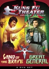 Cover art for Kung Fu Theater: Land of the Brave / The Great General