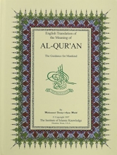 Cover art for English Translation of the Meaning of Al-Qur'an: The Guidance for Mankind (English Only)