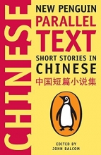 Cover art for Short Stories in Chinese: New Penguin Parallel Text (New Penguin Parallel Texts) (Chinese Edition)
