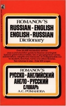 Cover art for Romanov's Russian / English Dictionary