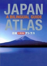 Cover art for Japan Atlas: A Bilingual Guide: 3rd Edition
