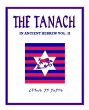 Cover art for The Tanach Volume Two In Ancient Hebrew