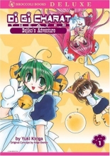 Cover art for Di Gi Charat Theater - Dejiko's Adventure Volume 1