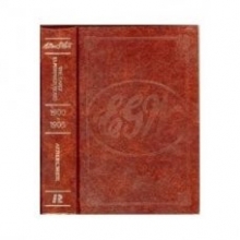 Cover art for Ellen G White the Australian Years
