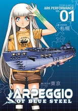 Cover art for Arpeggio of Blue Steel vol. 1