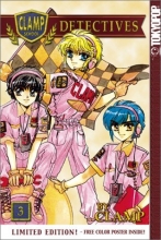 Cover art for Clamp School Detectives, Book 3