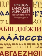 Cover art for Foreign-Language Alphabets (Lettering, Calligraphy, Typography)