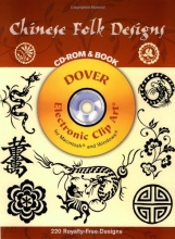 Cover art for Chinese Folk Designs CD-ROM and Book (Dover Electronic Clip Art)
