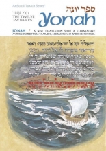 Cover art for Jonah / Yonah: A New Translation With a Commentary Anthologized from Talmudic, Midrashic and Rabbinic Sources (The Twelve Prophets) (English and Hebrew Edition)