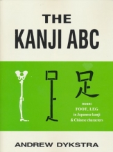 Cover art for The Kanji ABC