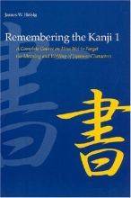 Cover art for Remembering the Kanji, Vol. 1: A Complete Course on How Not to Forget the Meaning and Writing of Japanese Characters