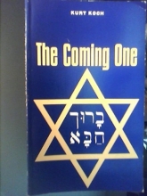 Cover art for The Coming One; Israel in the Last Days