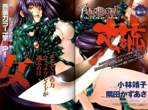 Cover art for Witchblade Takeru Volume 2 (Witchblade Takeru Manga) (v. 2)