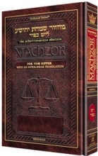 Cover art for The Schottenstein Interlinear Yom Kipppur Machzor - Pocket Size - Hard Cover - Ashkenaz