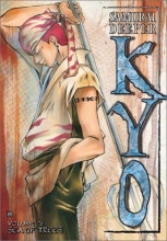 Cover art for Samurai Deeper Kyo - Sea of Trees 