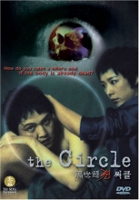 Cover art for The Circle