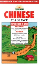 Cover art for Chinese at a Glance: Phrase Book and Dictionary for Travelers
