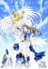 Cover art for Ah! My Goddess - The Movie