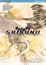 Cover art for Saikano, Vol. 7