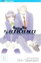 Cover art for Saikano, Vol. 5