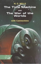 Cover art for Holt McDougal Library, High School with Connections: Individual Reader Time Machine and The War Of Worlds 2000